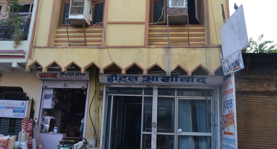 Hotel Ashirwad, Kota 1